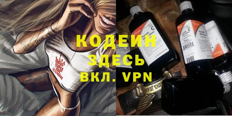 где купить   Нолинск  Кодеиновый сироп Lean Purple Drank 