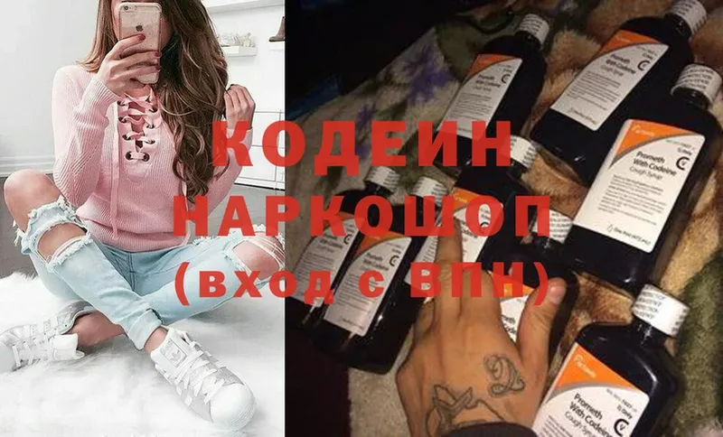 Кодеиновый сироп Lean напиток Lean (лин) Нолинск