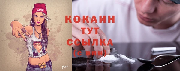 COCAINE Володарск