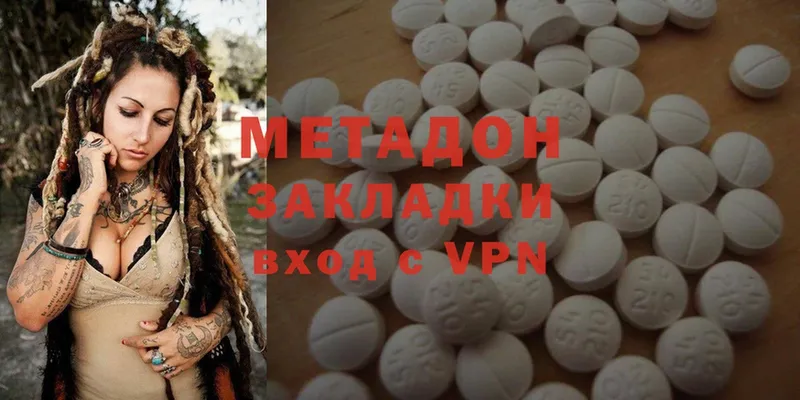 МЕТАДОН methadone Нолинск